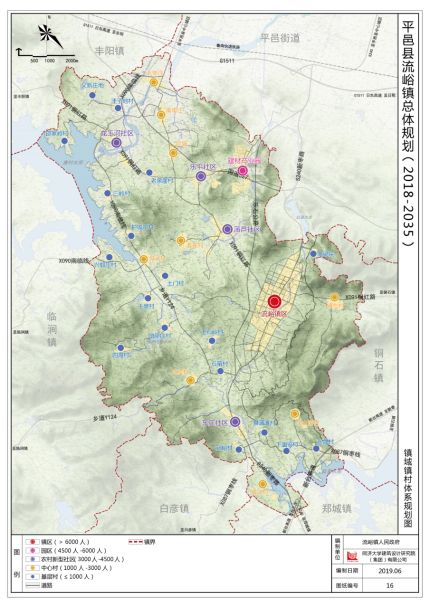 平邑流峪总体规划(2018-2035年)