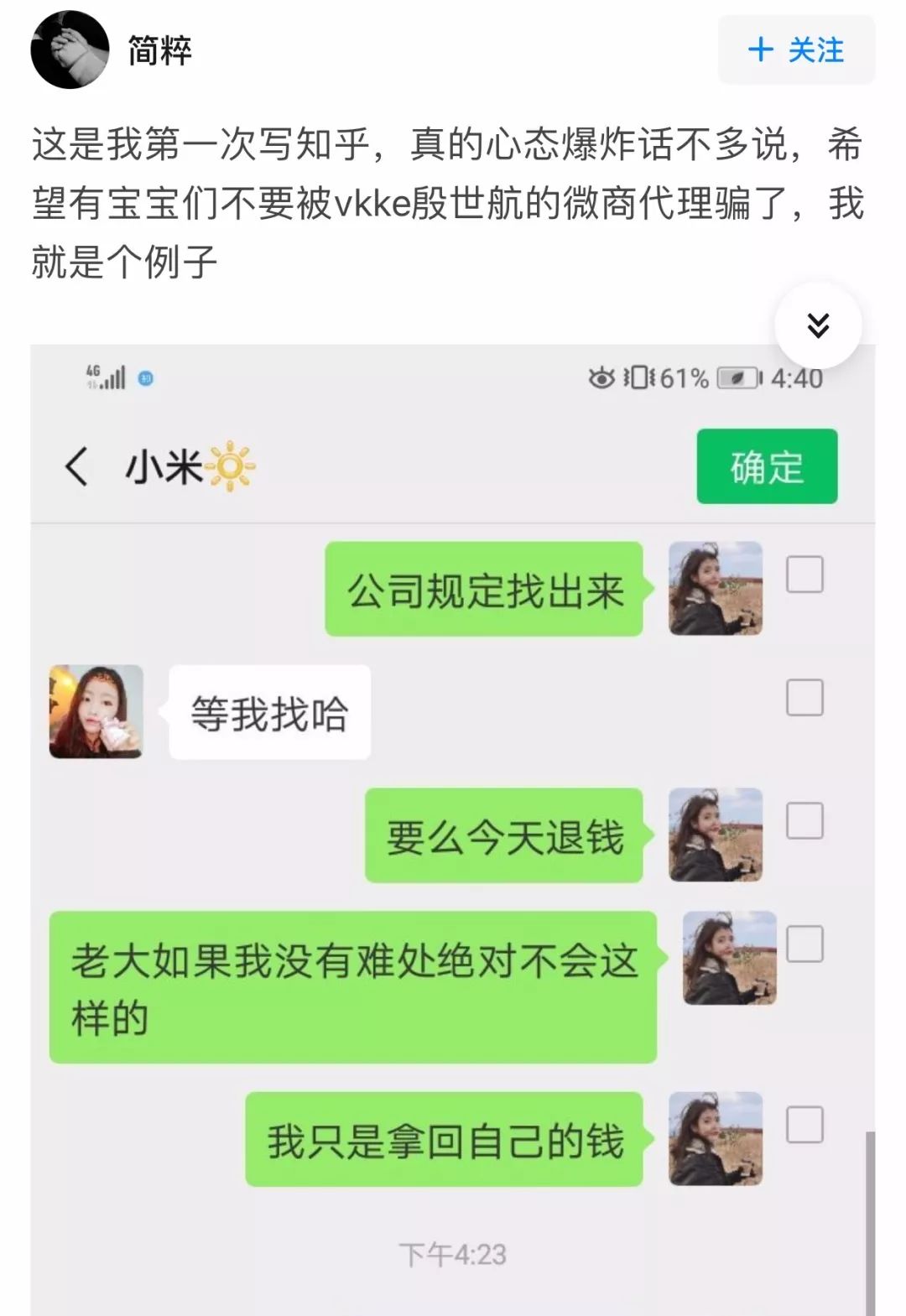 产品与cctv合作?殷世航真这么牛?