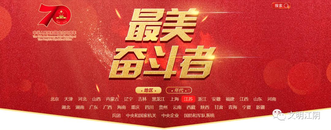 吴仁宝候选"最美奋斗者"!投票通道现已开启!