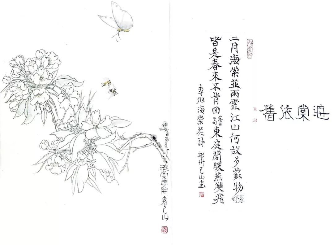 海 棠 花二月海棠并雨霏,东庭阁暖燕双飞.