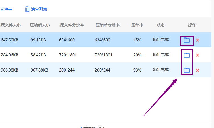 如何压缩图片到20k