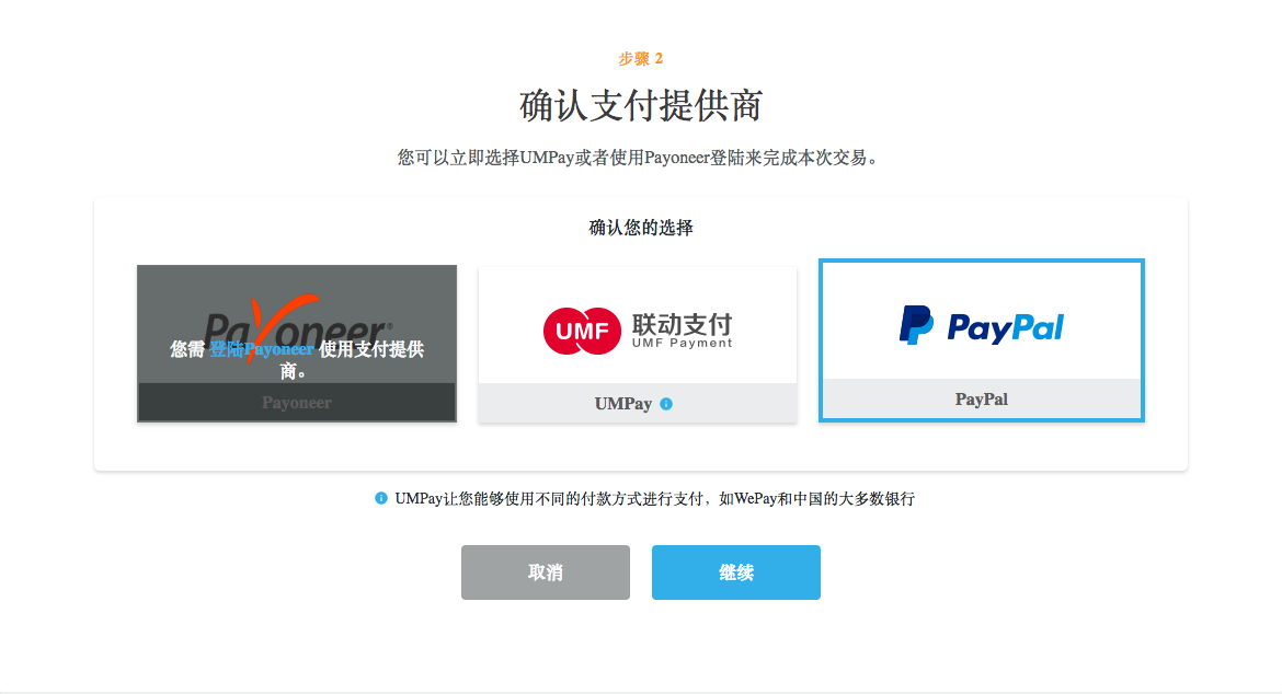 使用paypal给wish产品推广productboost活动充值和常见问题