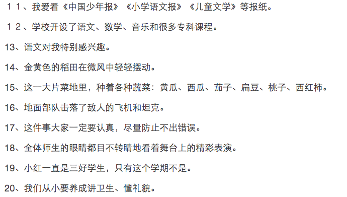 四字成语什么什么难改_半三足什么的四字成语(2)