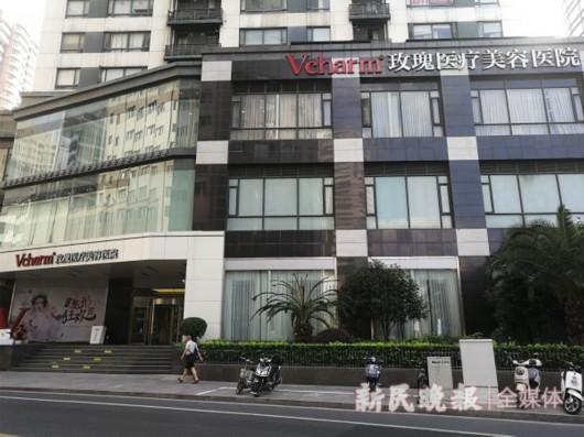 申晨间|3080元瘦脸针打到面颊凹陷 索赔300万维权难 真人赌博的网站