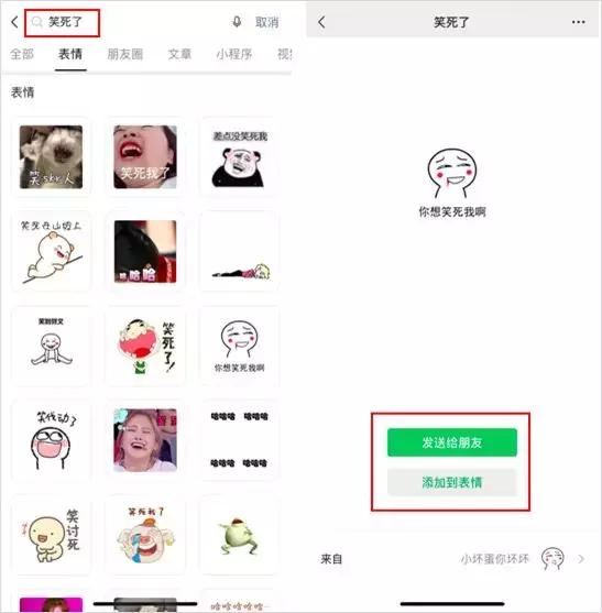 怎么搜微信表情包 48082cd67e814566b900824de5212384.jpeg