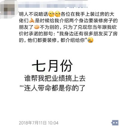 装修公司能人多,看他们朋友圈的神文案!_业绩