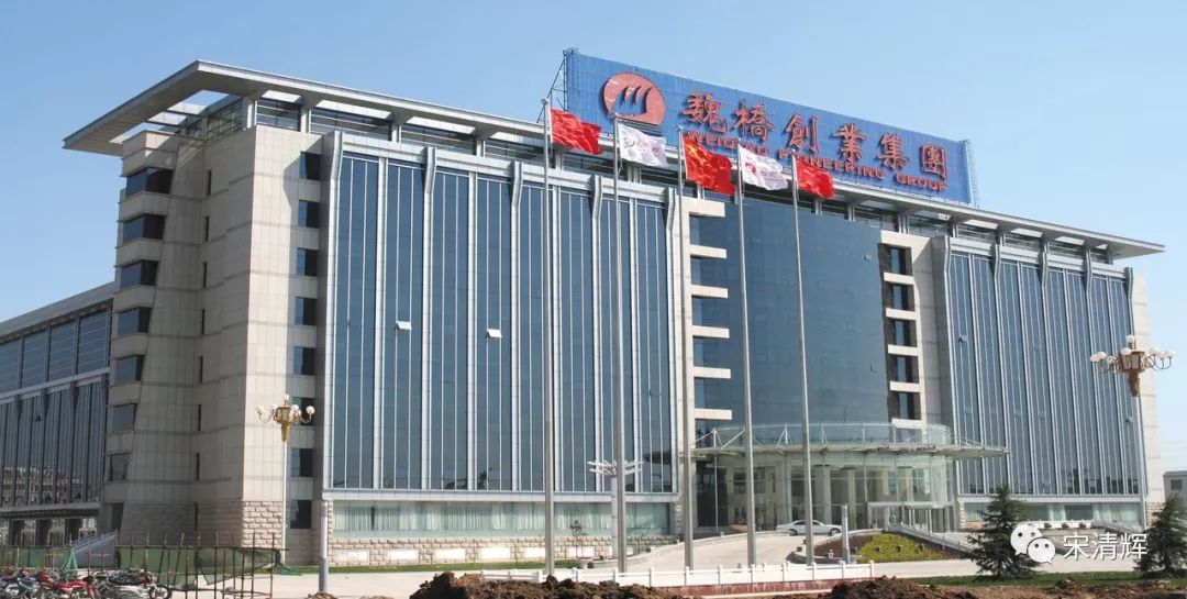 魏桥创业集团有限公司联系方式 49c08dd1a7fe418ca3e54451ad805757.jpeg