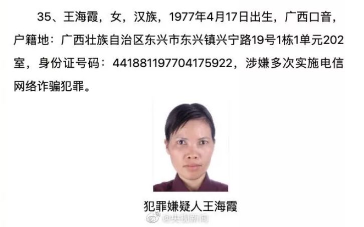 梧州人扩散了!10万元!公安部a级通缉令!见到广西这8个男女赶紧报警