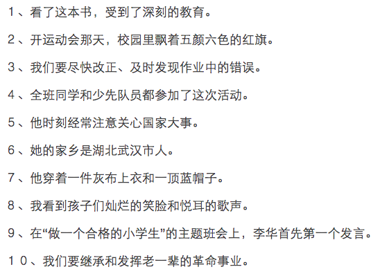 四字成语什么什么难改_半三足什么的四字成语(2)