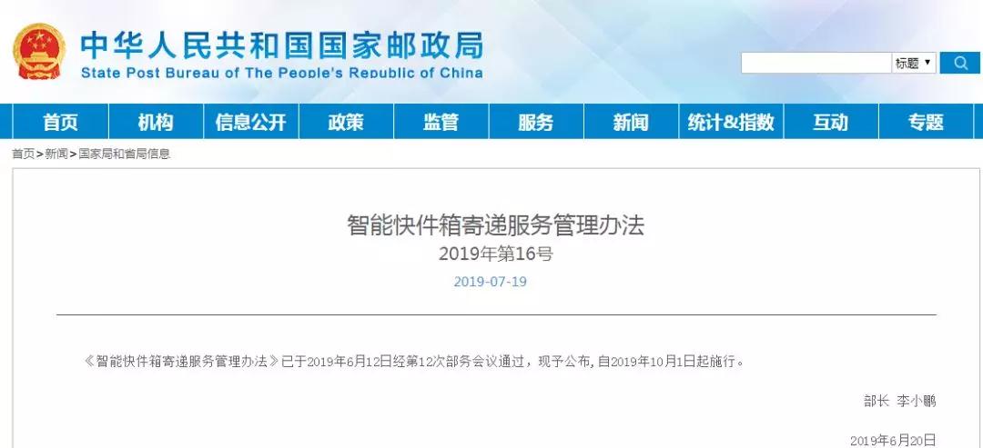 快递怎么退回快递柜 4d33f07d0e534e47a97c255a8448ea8a.jpeg