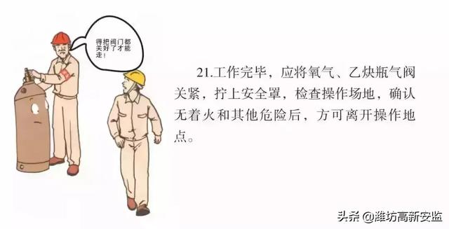 "老电焊工"无证上岗,出事故终被行拘.