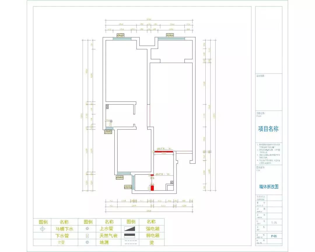 给房主家绘制的墙体拆改图