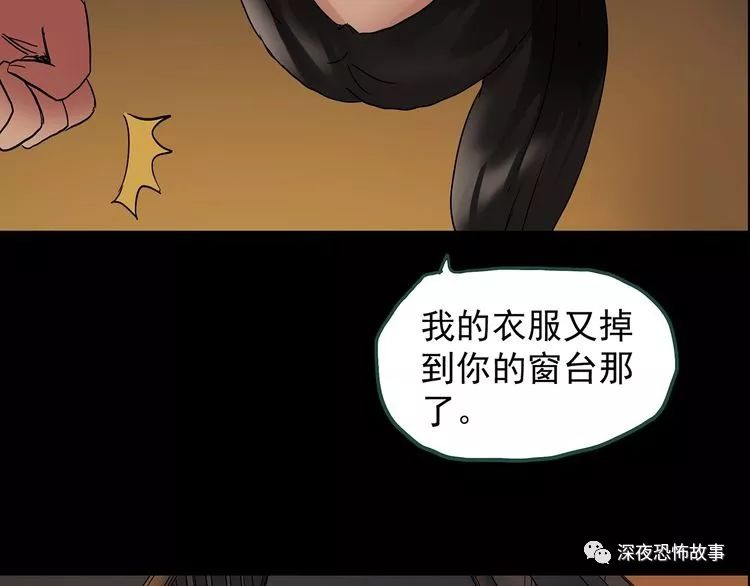 怪奇实录之倒吊之女