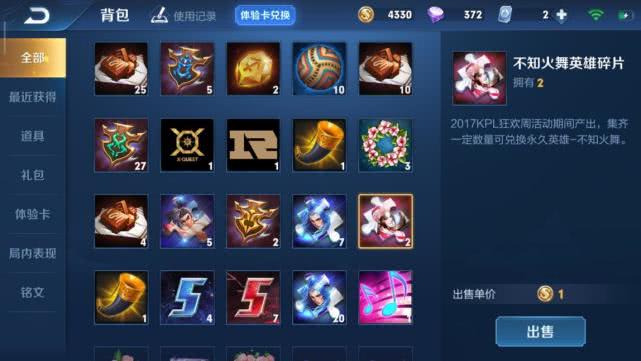 王者荣耀:背包有这三种道具千万别留着,纯属浪费格子!