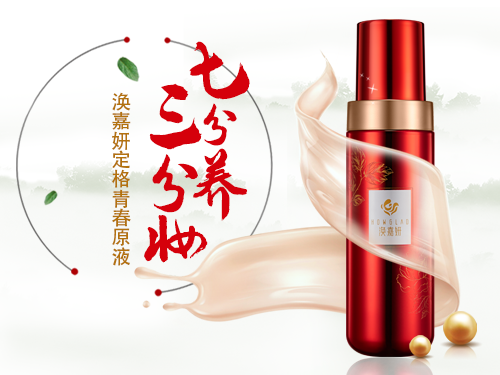 涣嘉妍 海茴香植物干细胞是什么 代理