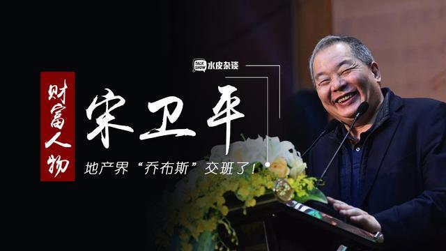 地产界“乔布斯”交班了! 博e百备用