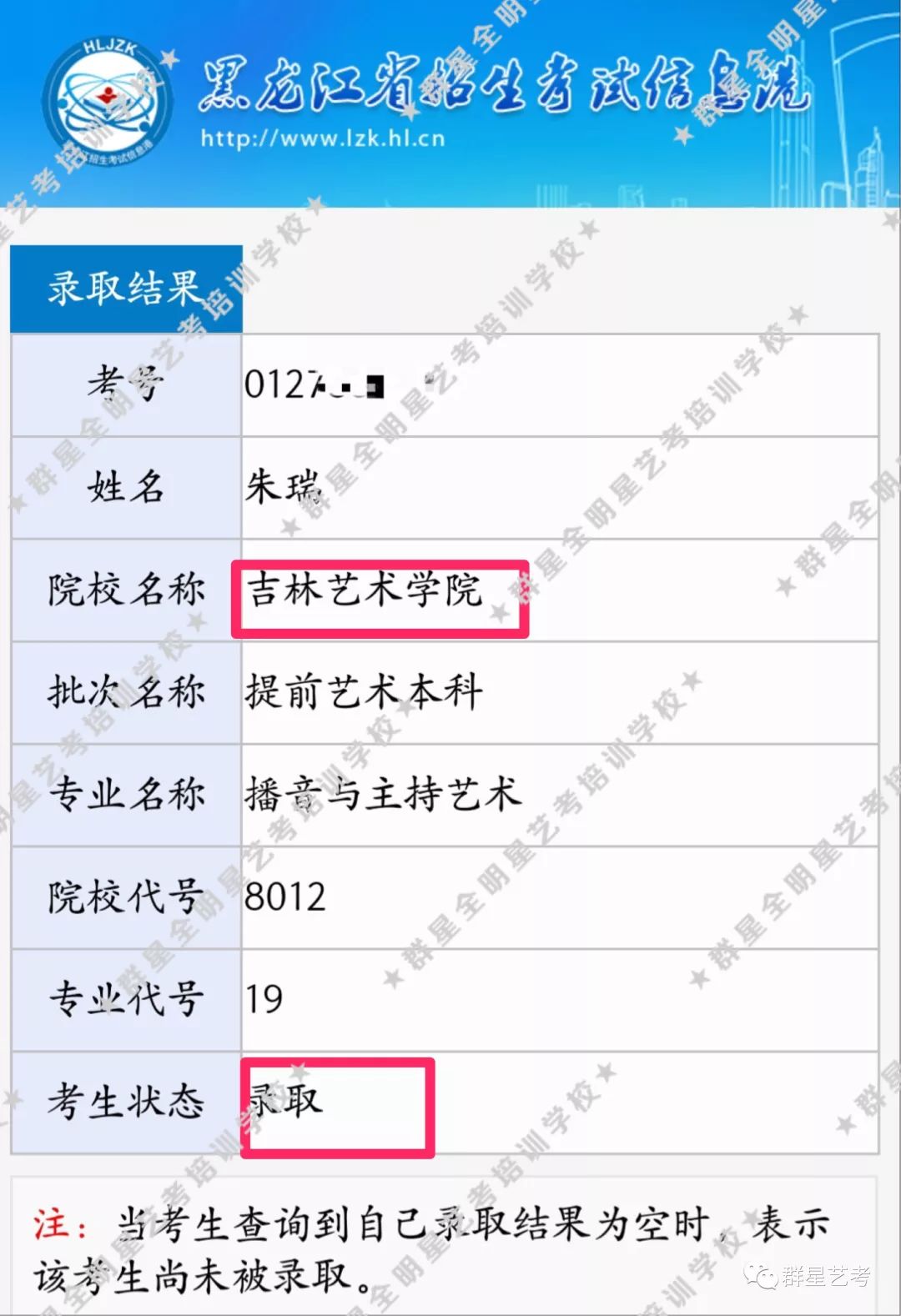 [朱 瑞 吉林艺术学院[温舒淇 南京艺术学院[贺 然 南京艺术学院]