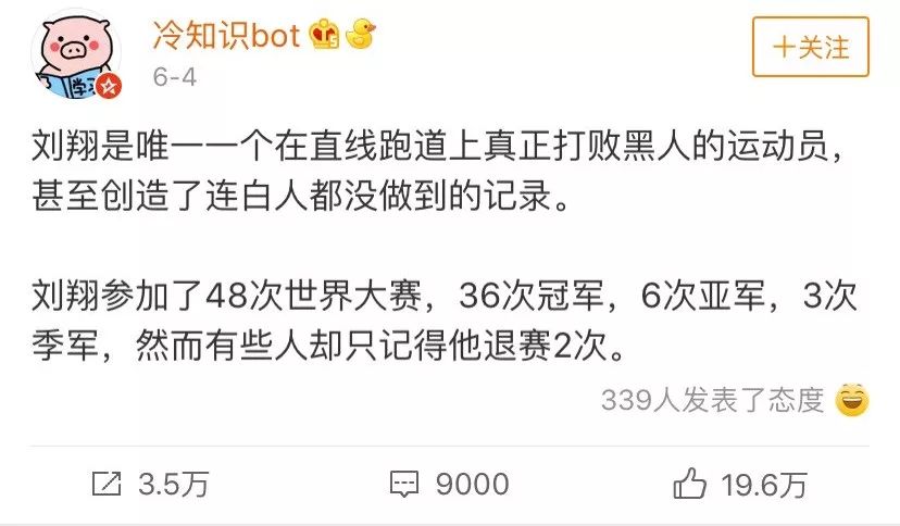 被骂10年后,刘翔突然上热搜,内容让人泪目 兴发娱乐网页版