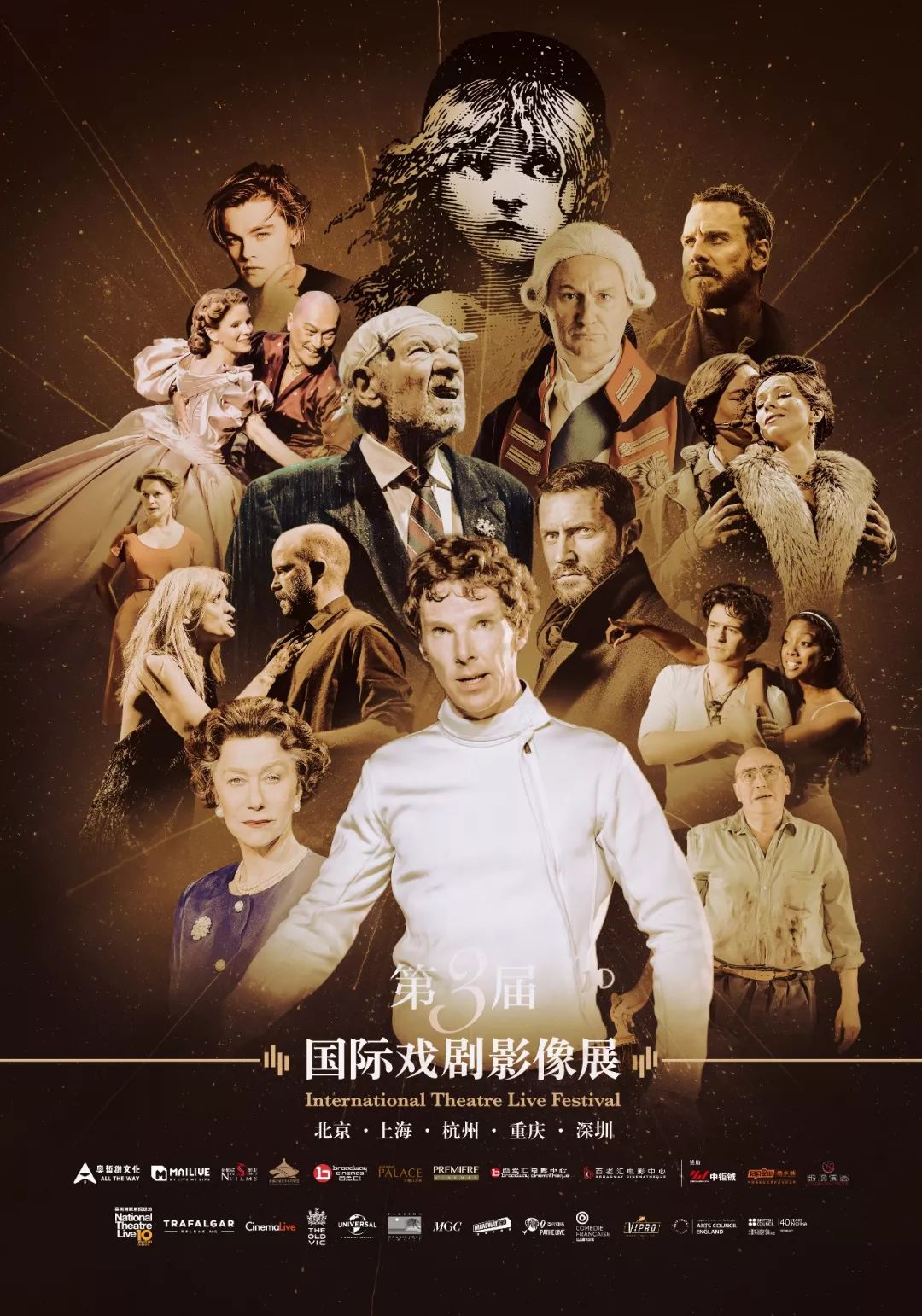 2019年第三届国际戏剧影像展 | 百老汇影城购票app开售！