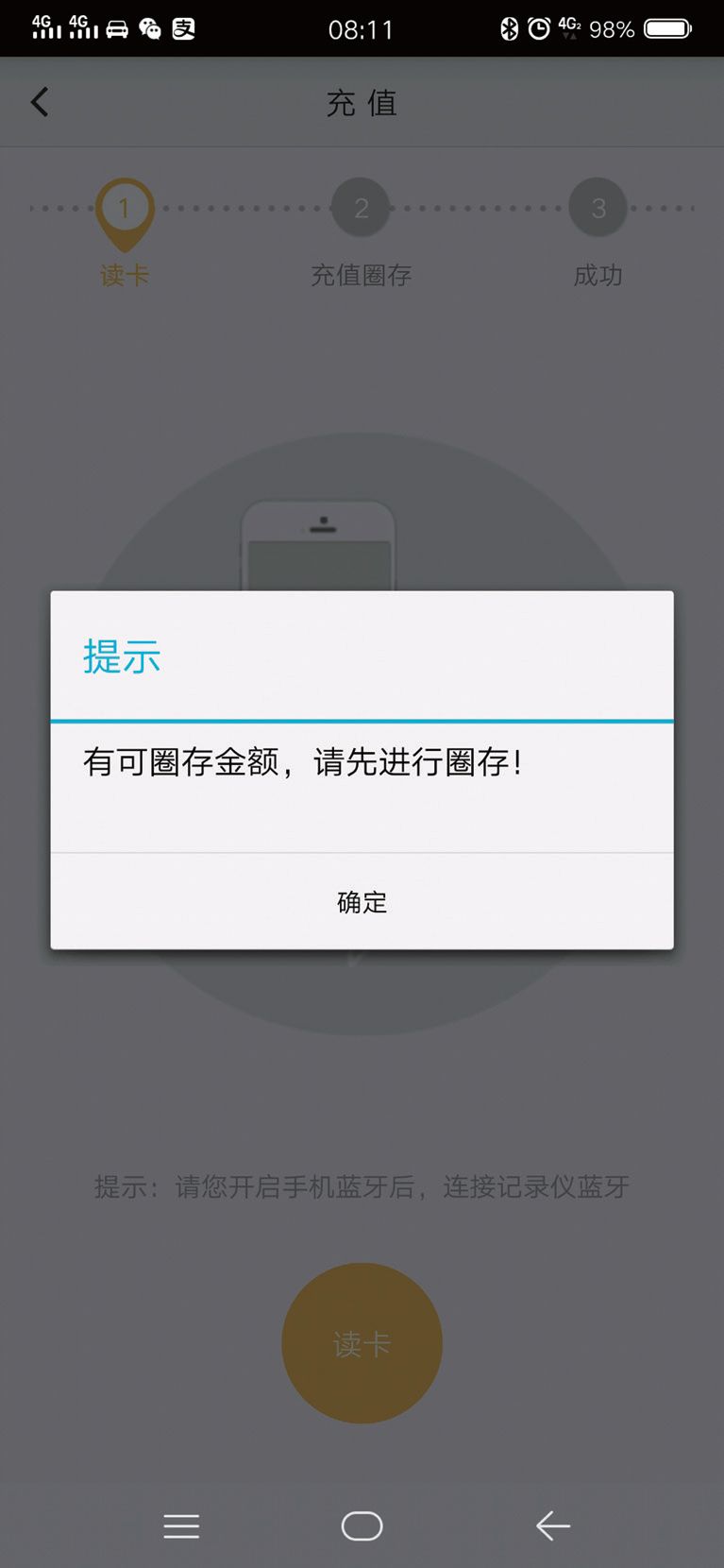 创新与智能的融合，这款产品把ETC塞进了进行车