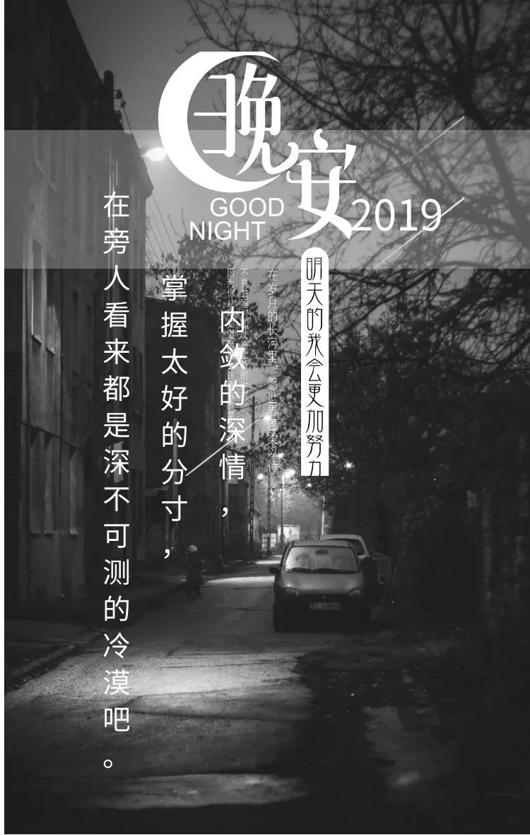 晚安问候暖心美图 温馨晚安励志心语
