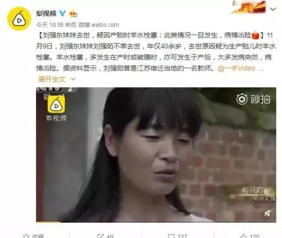 产妇突发羊水栓塞抢救无效死亡:这个产科死神,究竟有多可怕? 万博亚洲登录