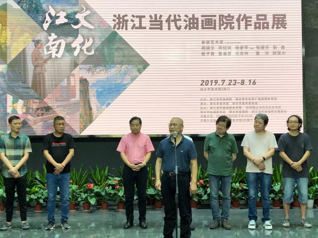 浙江当代油画院院长周瑞文,浙江当代油画院副院长,丽水学院中国青瓷