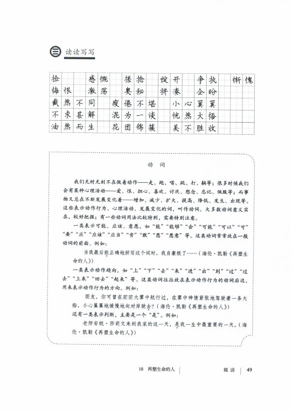 初中语文|部编版七年级语文上册电子课本,建议收藏!