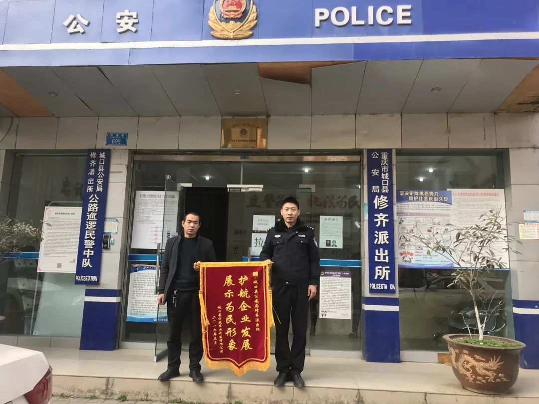 向群众报告城口县公安局2019年上半年警情通报