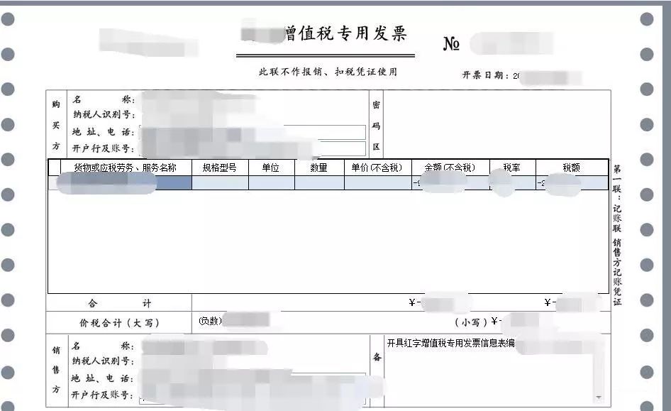 专用发票冲红怎么拿回 7235a29b31a94066a8abe65841736d59.jpeg