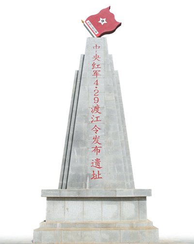 金沙水拍 历史回响（壮丽70年·奋斗新时代·记者再走长征路）