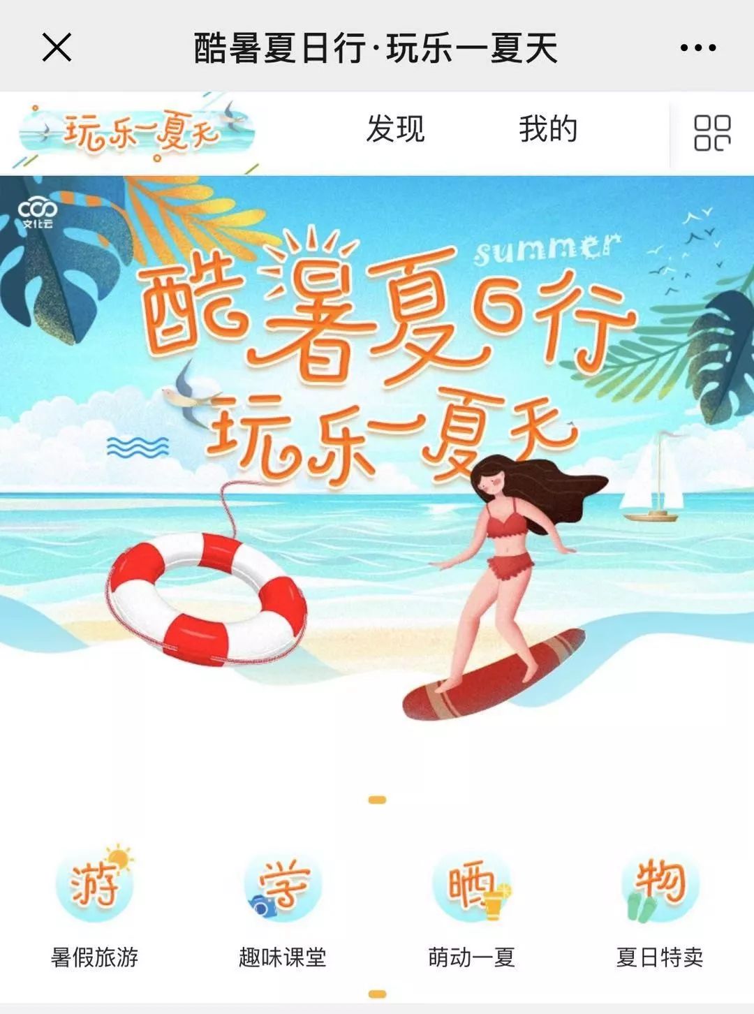 年暑假,云上福利接连不断,承包你一整个假期的