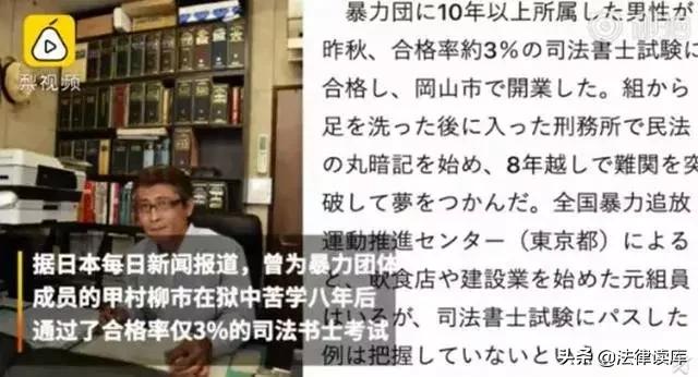 黑社会成员在狱中苦读8年,通过司法考试当了“律师” 新世纪娱乐官网