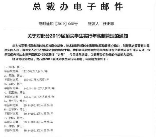 华为寒门博士年薪200万：孩子，不努力读书，可别想出人头地
                
                 