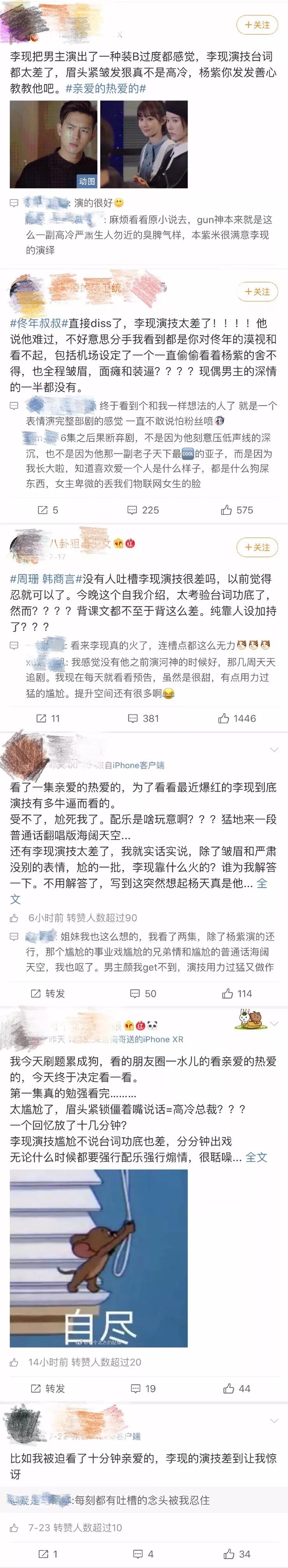 藕饼忘羡忘川三对cp的营销致胜秘笈