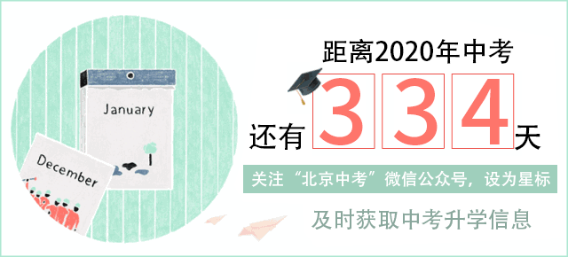 关注丨2019年北京二外附中1+3项目入学安排 博e百国际网上娱乐