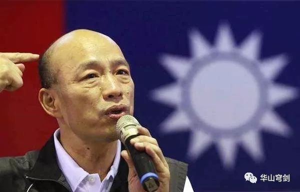 新当选的台湾高雄市长韩国瑜是河南商丘虞城界沟镇人！