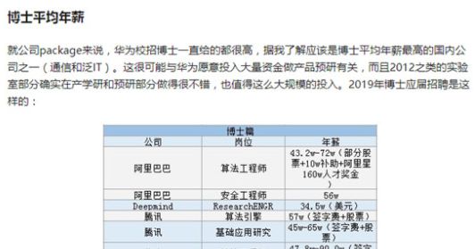 什么是人均年收入_农村人均年收入是多少(2)
