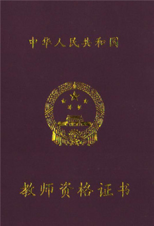 [筑成教育]中国十大含金量证书