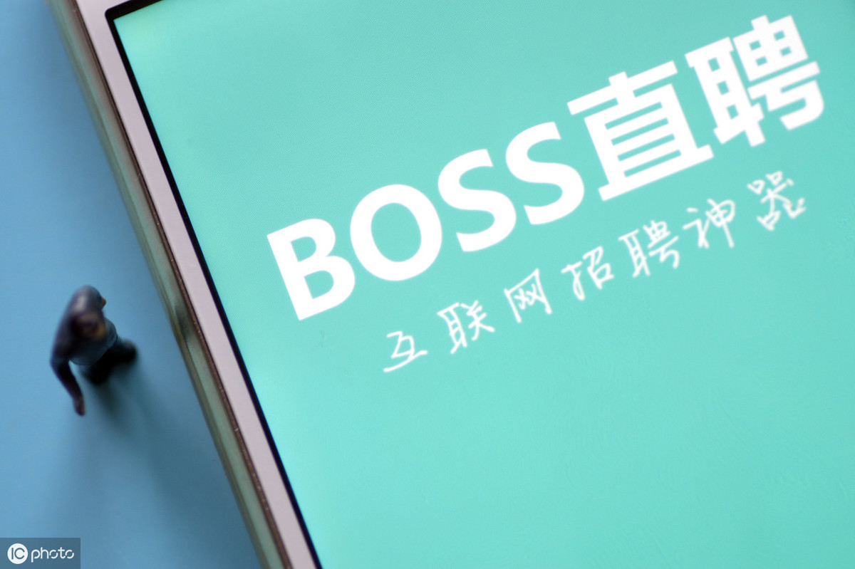 8.boss直聘