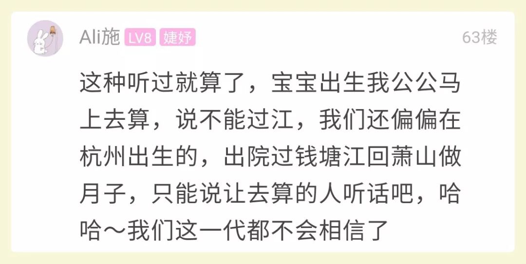 蕭山一外公給剛出生的寶寶去算命，瞎子的說法，媽媽無語了！ 親子 第6張