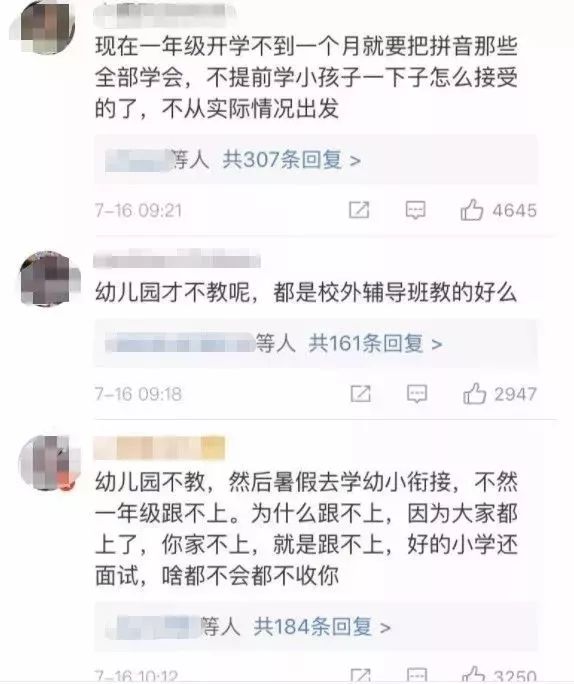 幼儿园逐渐去小学化,学前启蒙怎么做最高效?