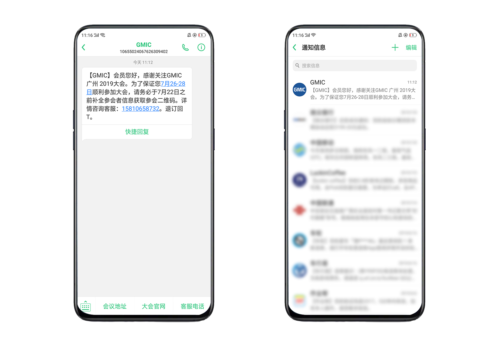 什么叫智能短信