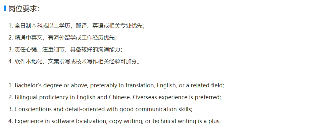 翻译招聘英语_智联招聘英语翻译,这个是要做什么