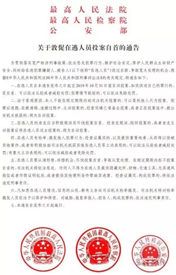 公安部人口姓名_公安部通缉令姓名查询