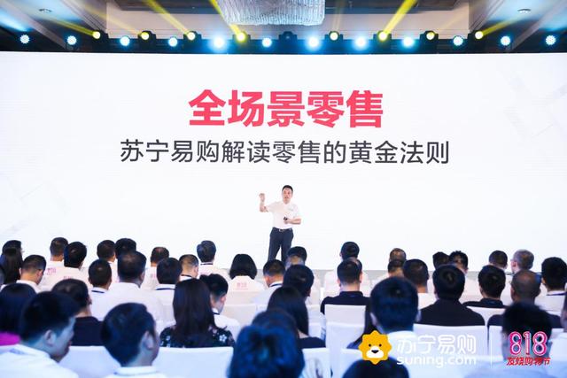苏宁818划重点:5G体验店、新一代无人仓、新版小店和极物…… 苏宁818划重点:5G体验店、新一代无人仓、新版小店和极物……