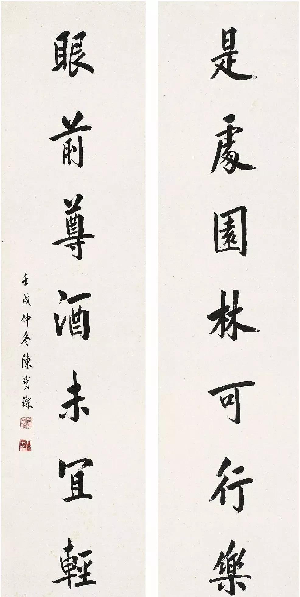陈宝琛书法- 中国书法七星书画院（中国书法公益传播网）-中国