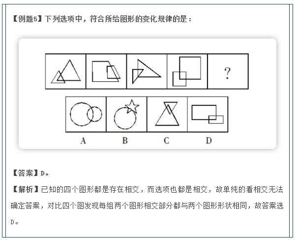 这三种图形推理题,公务员99.99%会考_规律