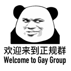 欢迎新人表情包合集新人进群必备全版