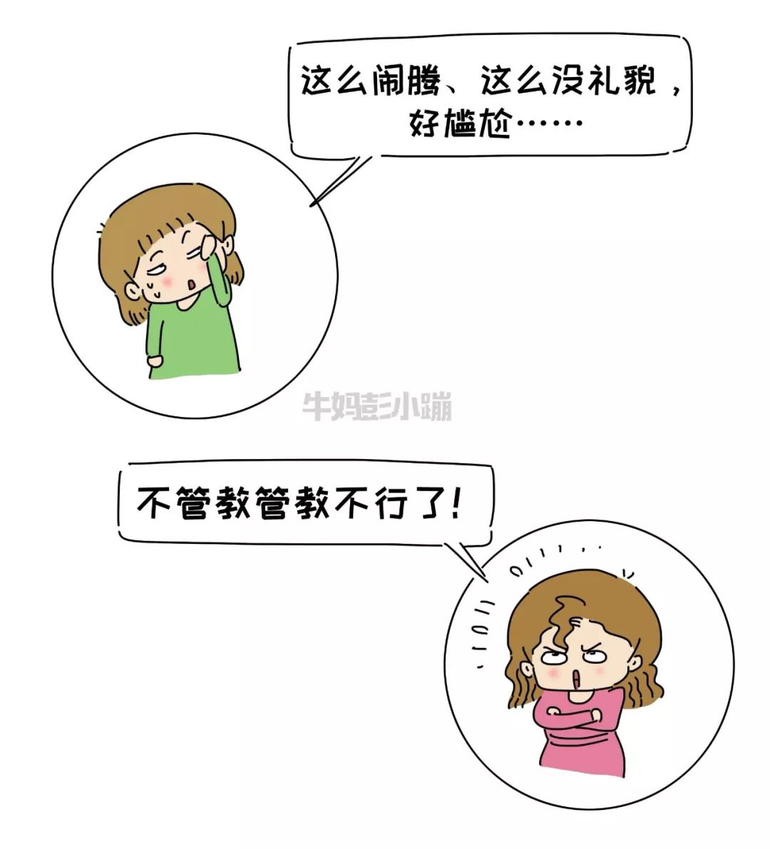 家有"人来疯"孩子,感觉好丢脸……怎么破?